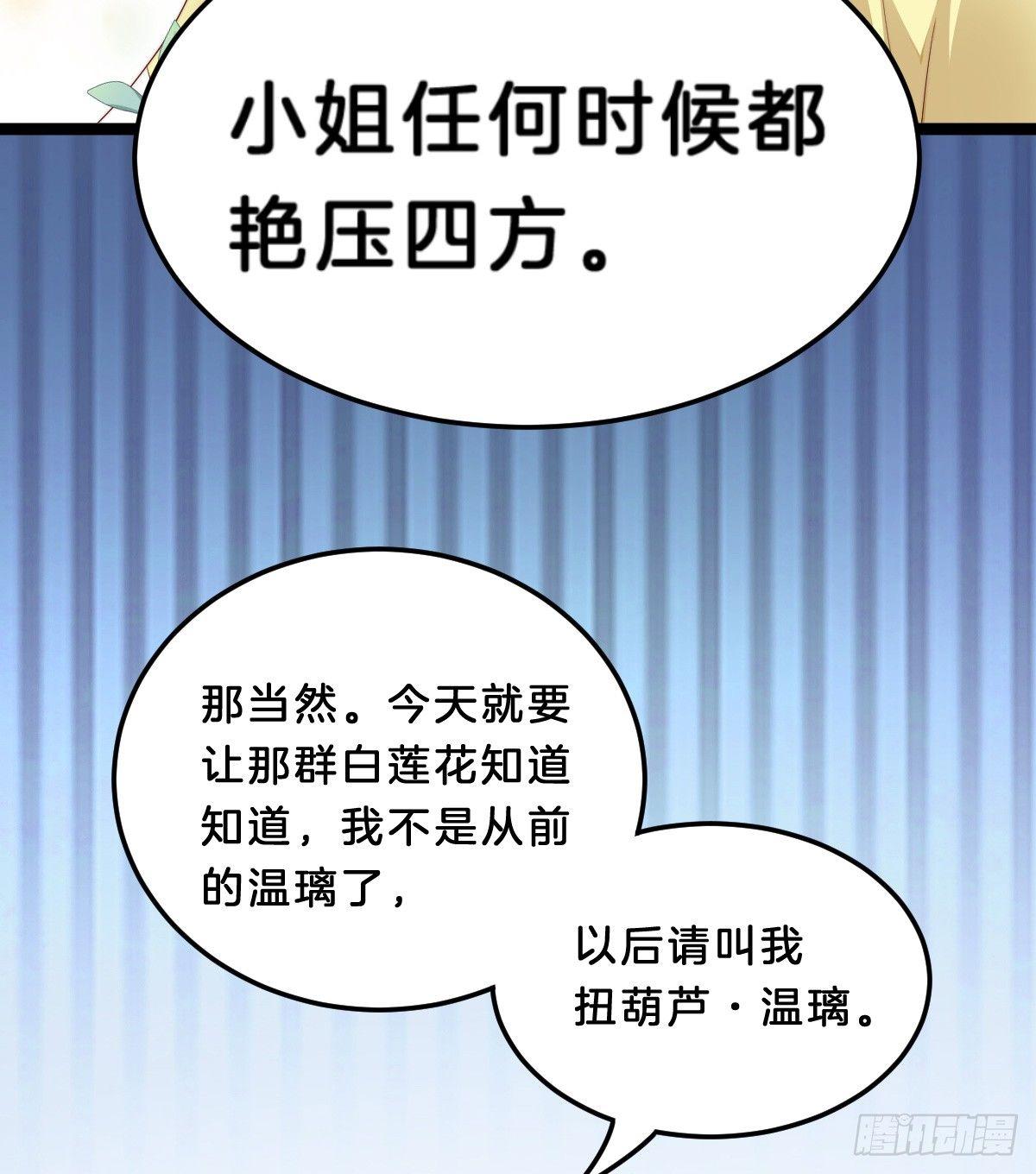 嘴炮王者(1/2)-第31话