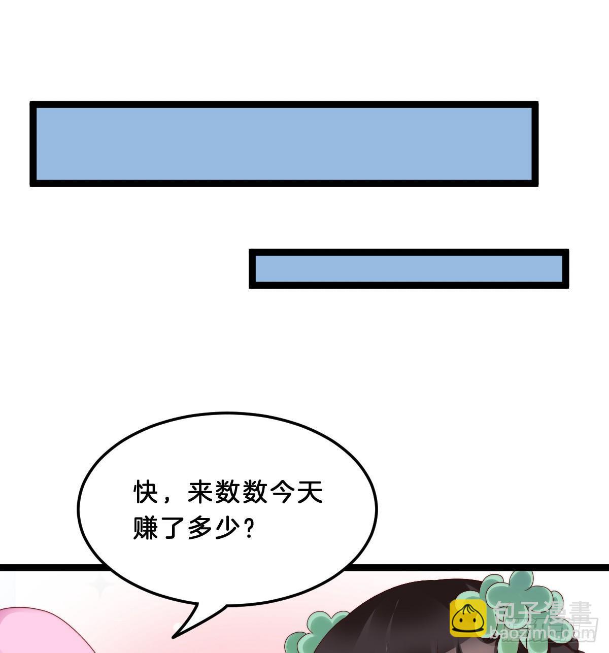 大橘已定？！(1/2)-第33话