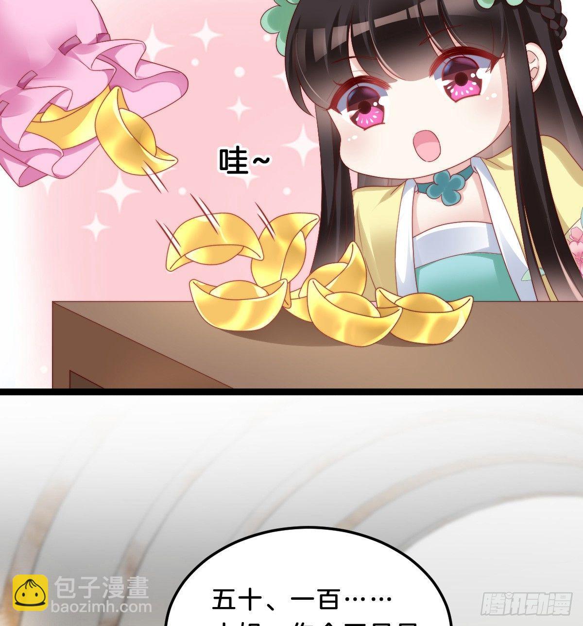 大橘已定？！(1/2)-第33话