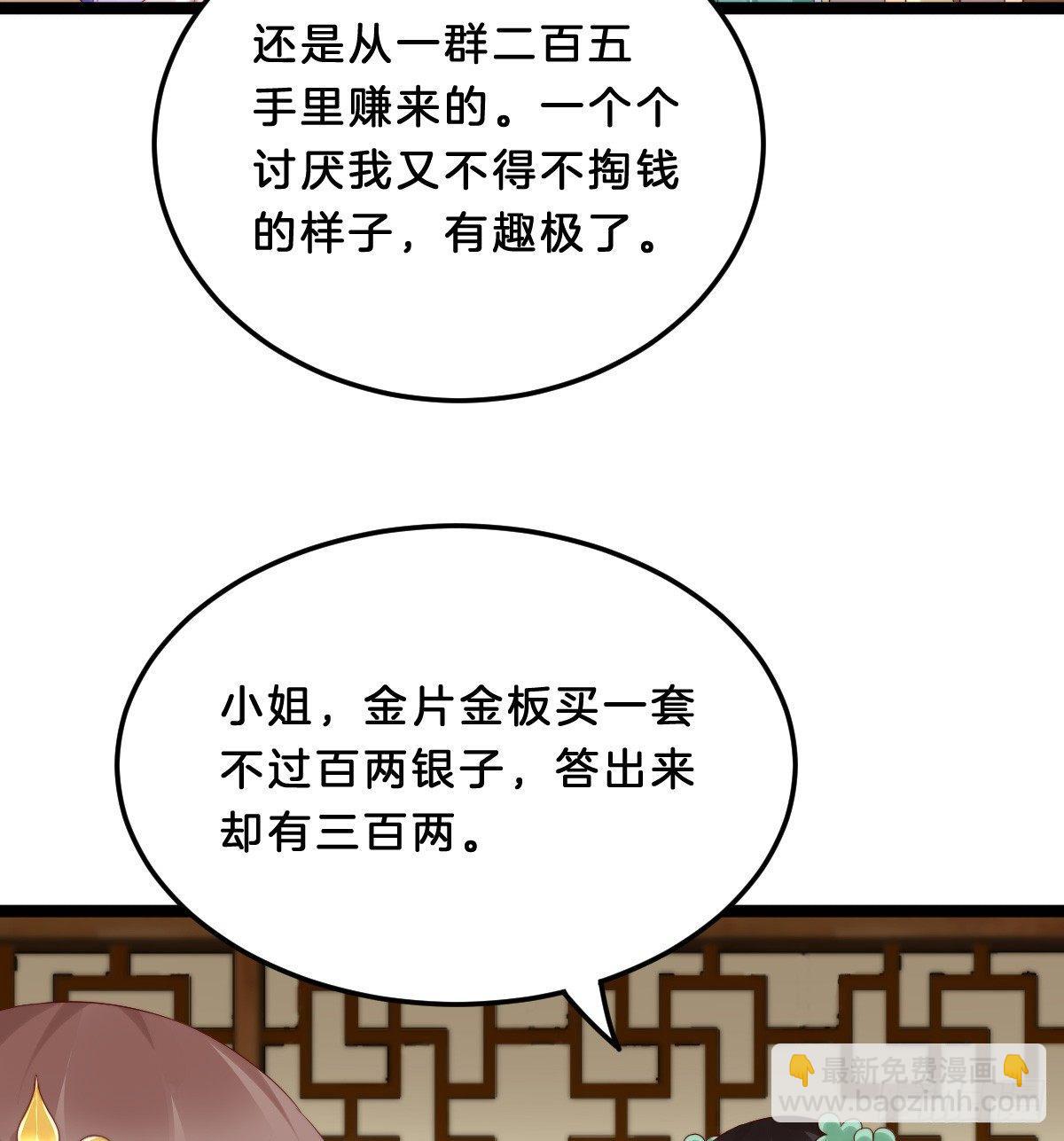 大橘已定？！(1/2)-第33话