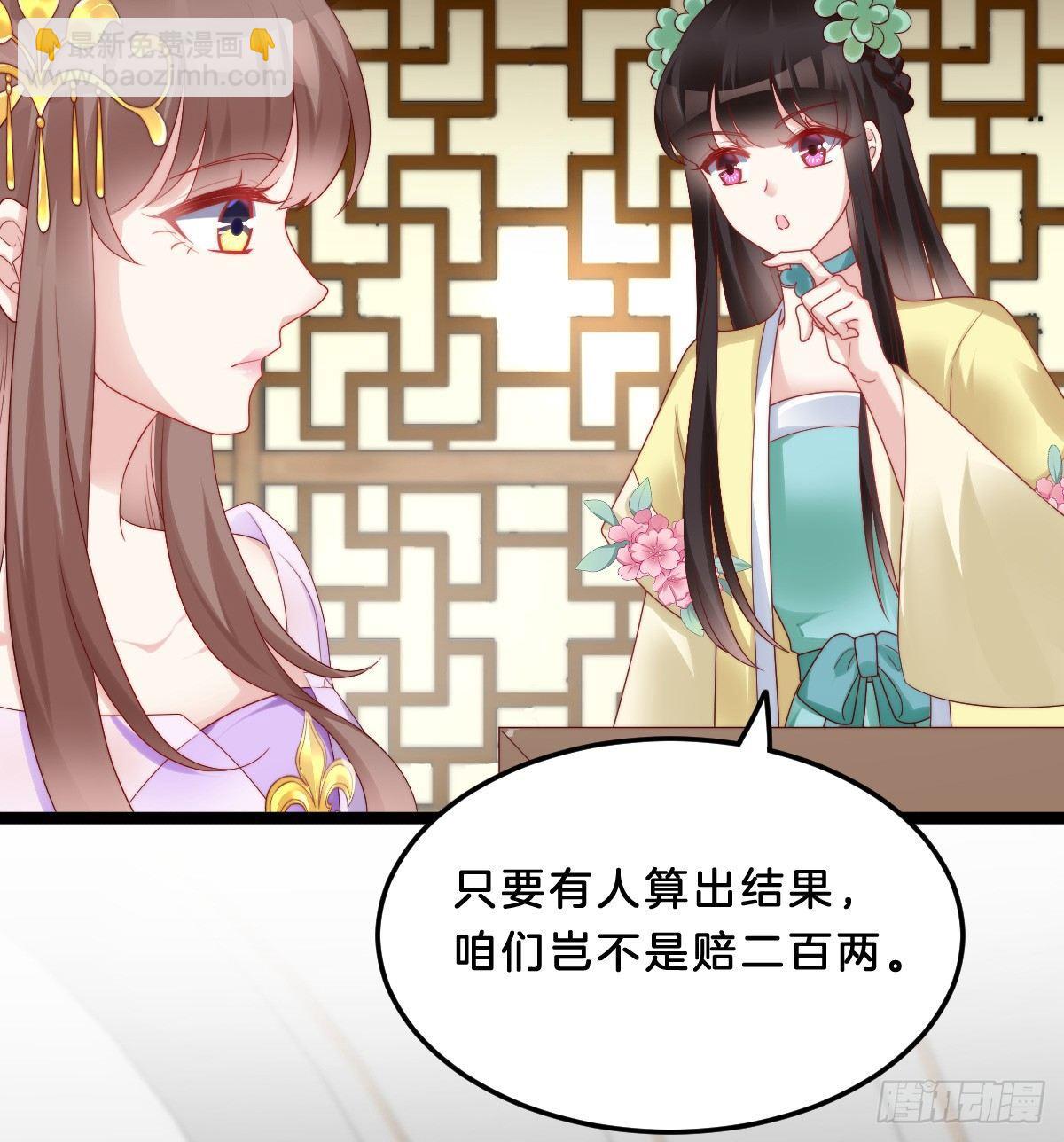 大橘已定？！(1/2)-第33话