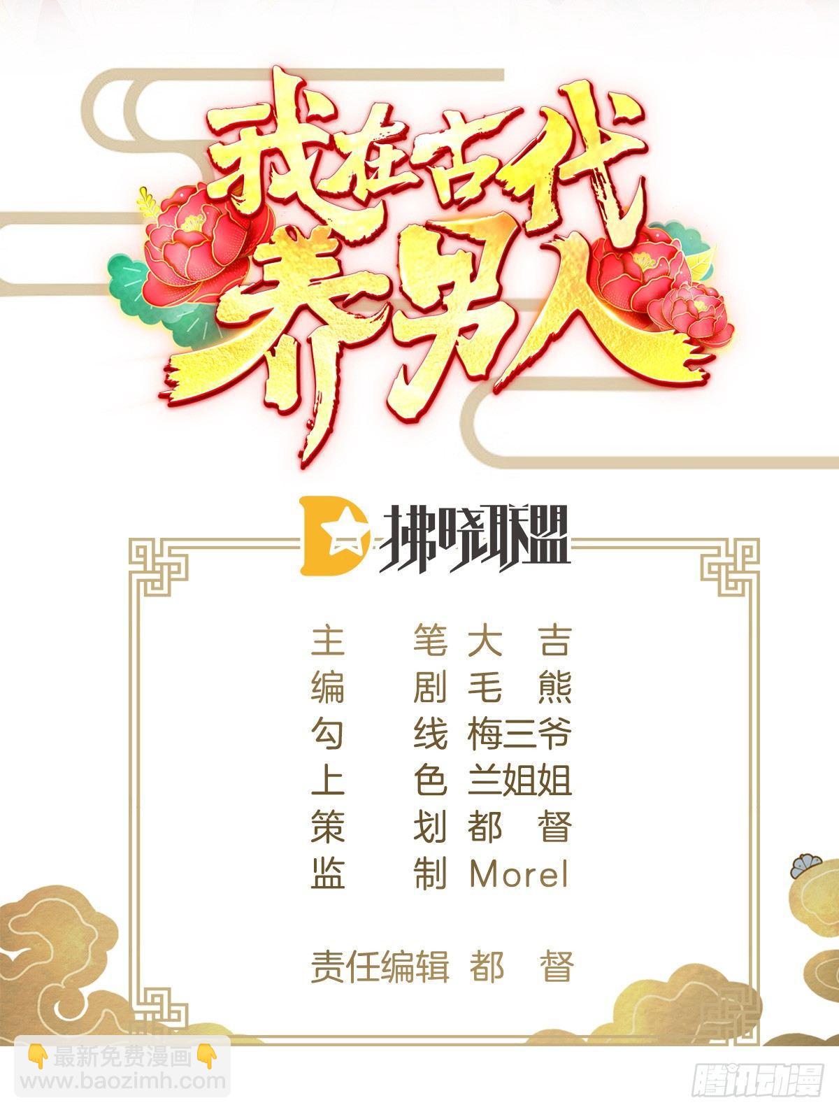 大橘已定？！(1/2)-第33话