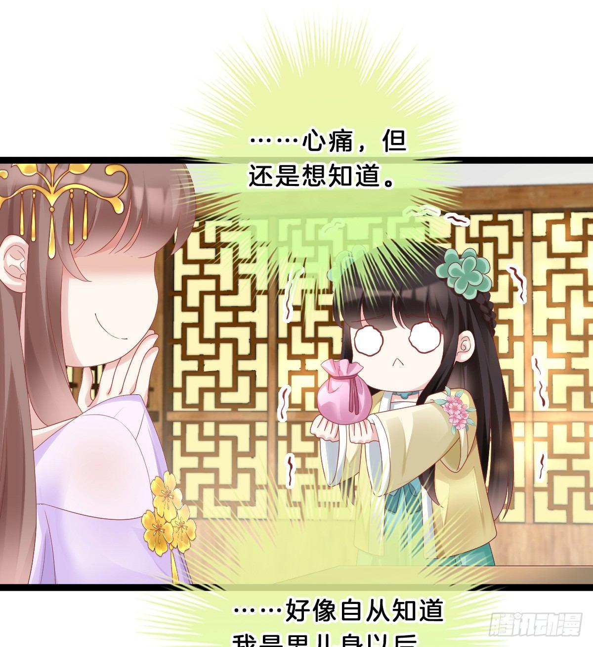 大橘已定？！(1/2)-第33话