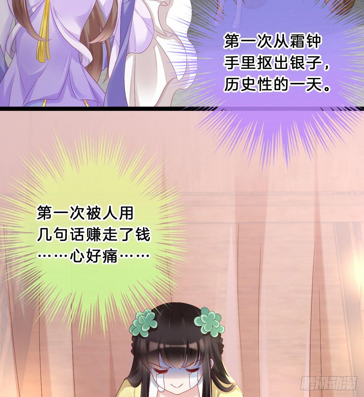 大橘已定？！(1/2)-第33话