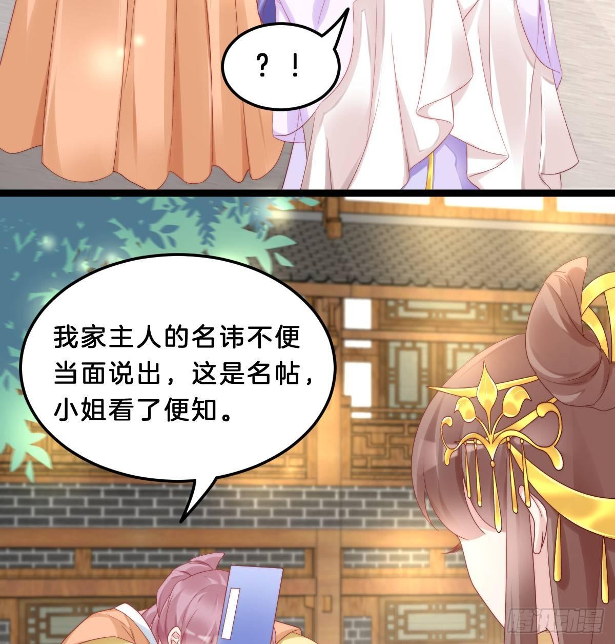 大橘已定？！(1/2)-第33话