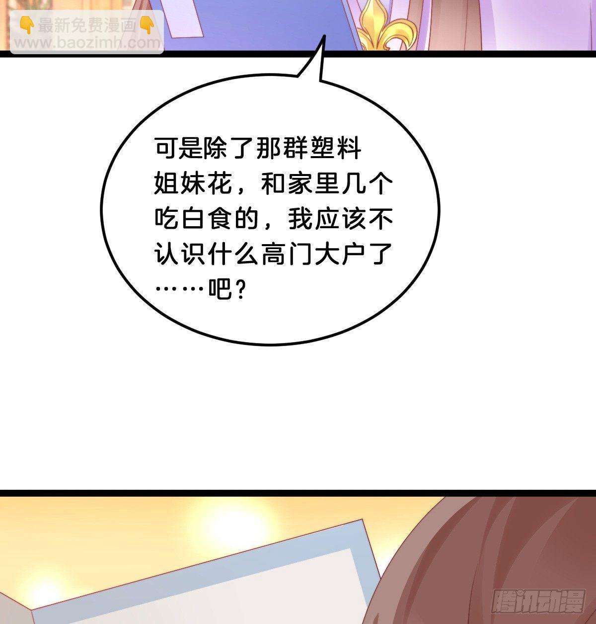 大橘已定？！(1/2)-第33话