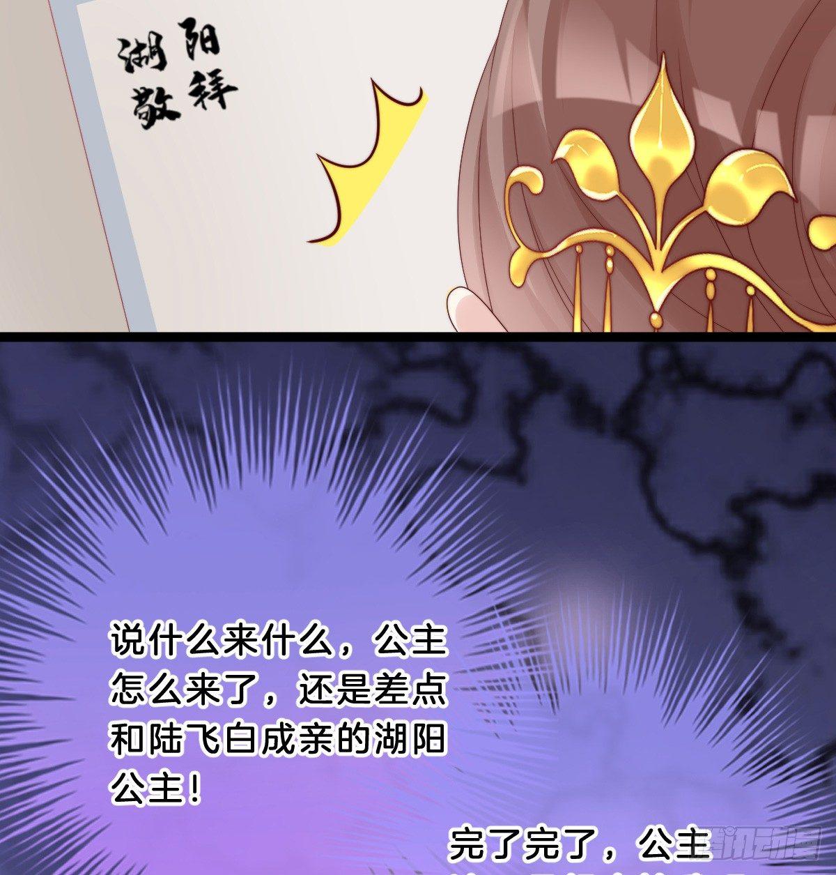 大橘已定？！(1/2)-第33话