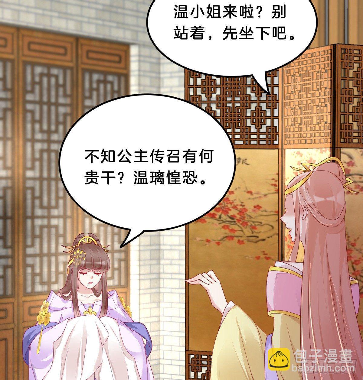 大橘已定？！(1/2)-第33话