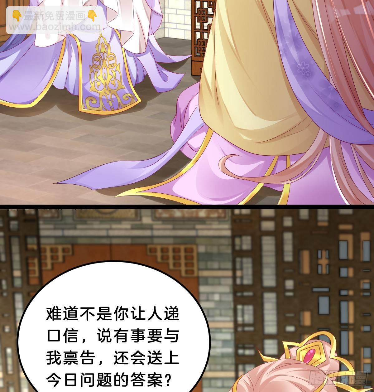 大橘已定？！(1/2)-第33话