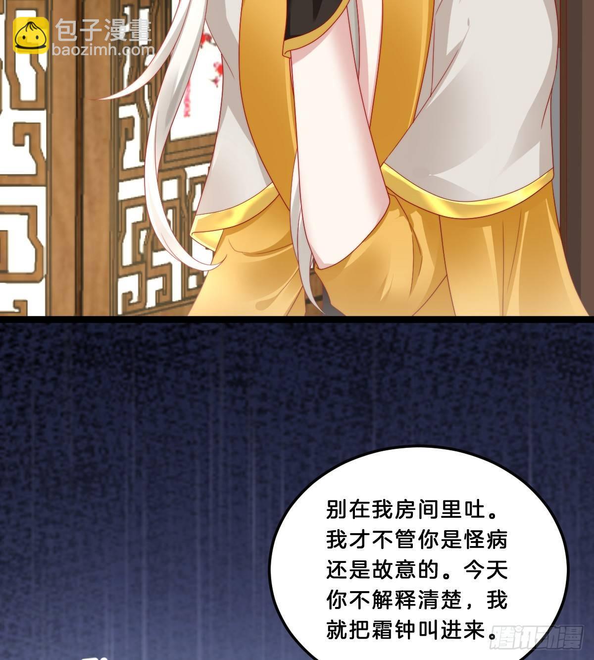 我不吐了！(1/2)-第35话