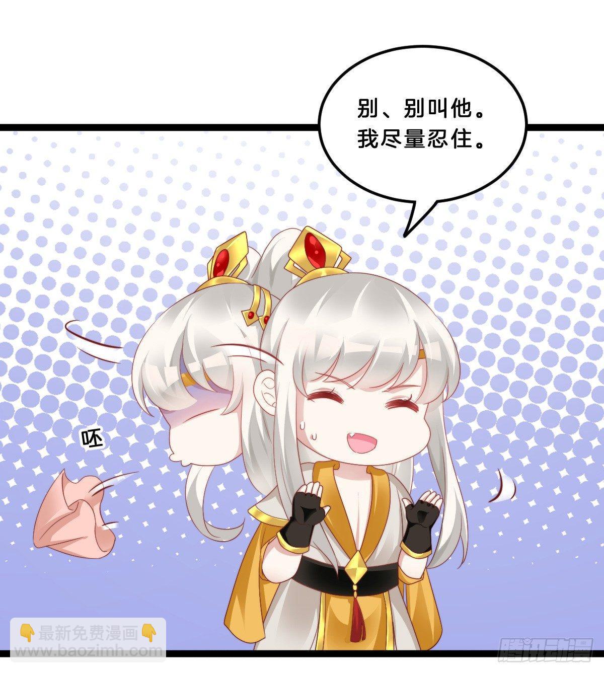 我不吐了！(1/2)-第35话