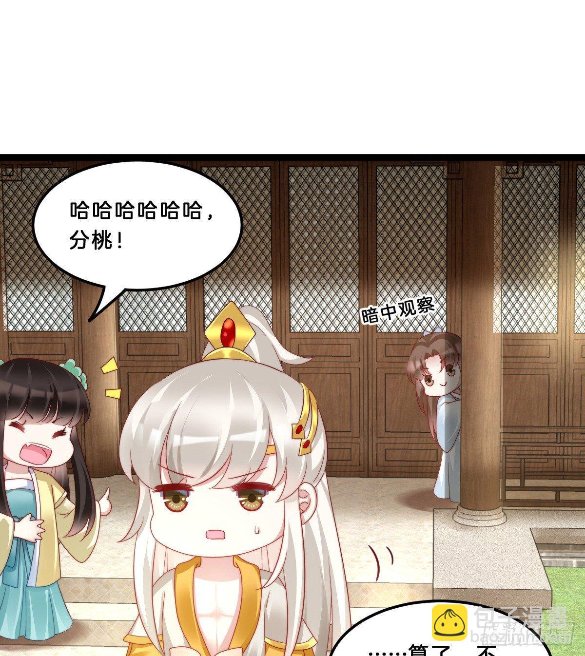 我不吐了！(1/2)-第35话