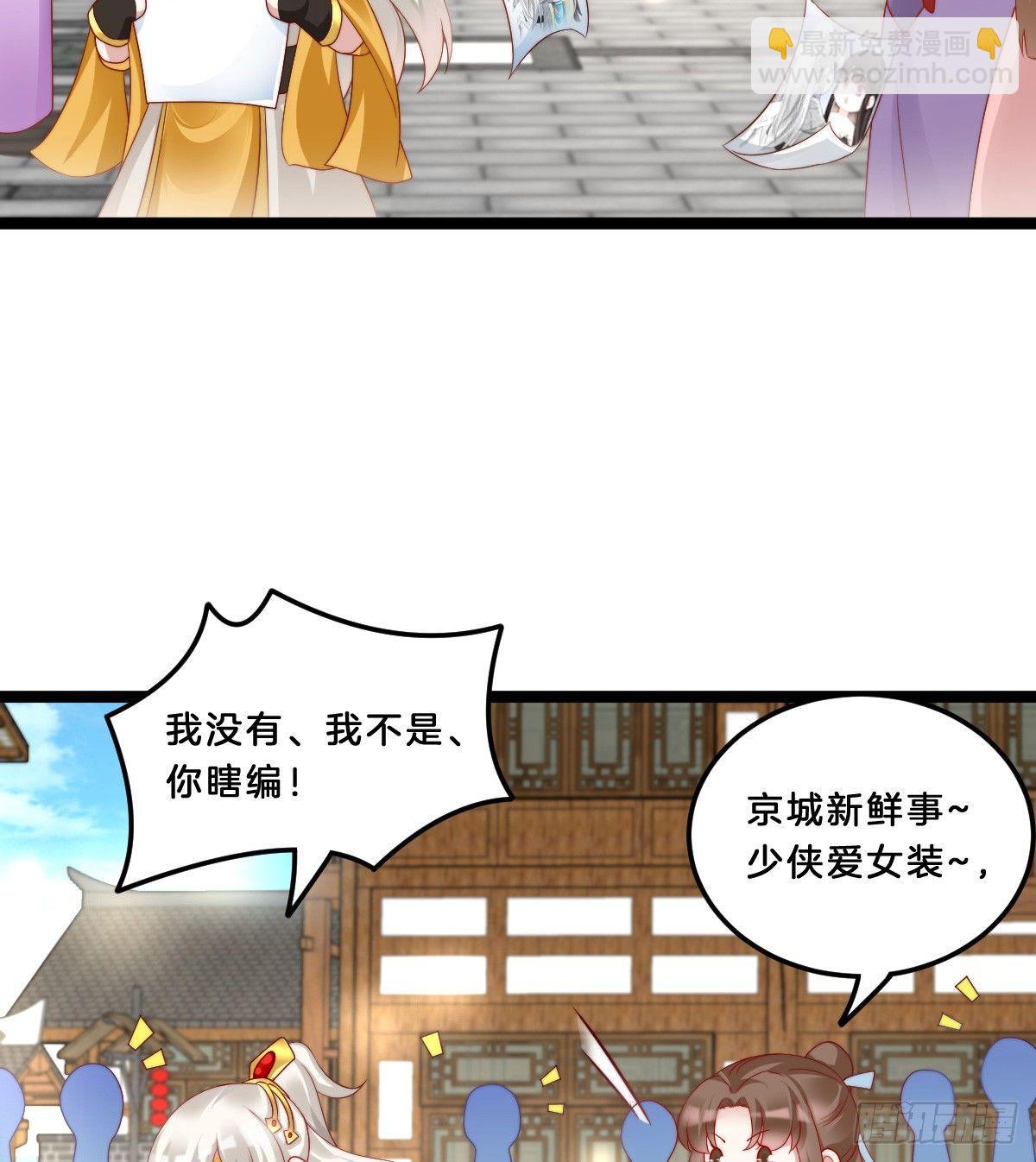 我不吐了！(1/2)-第35话