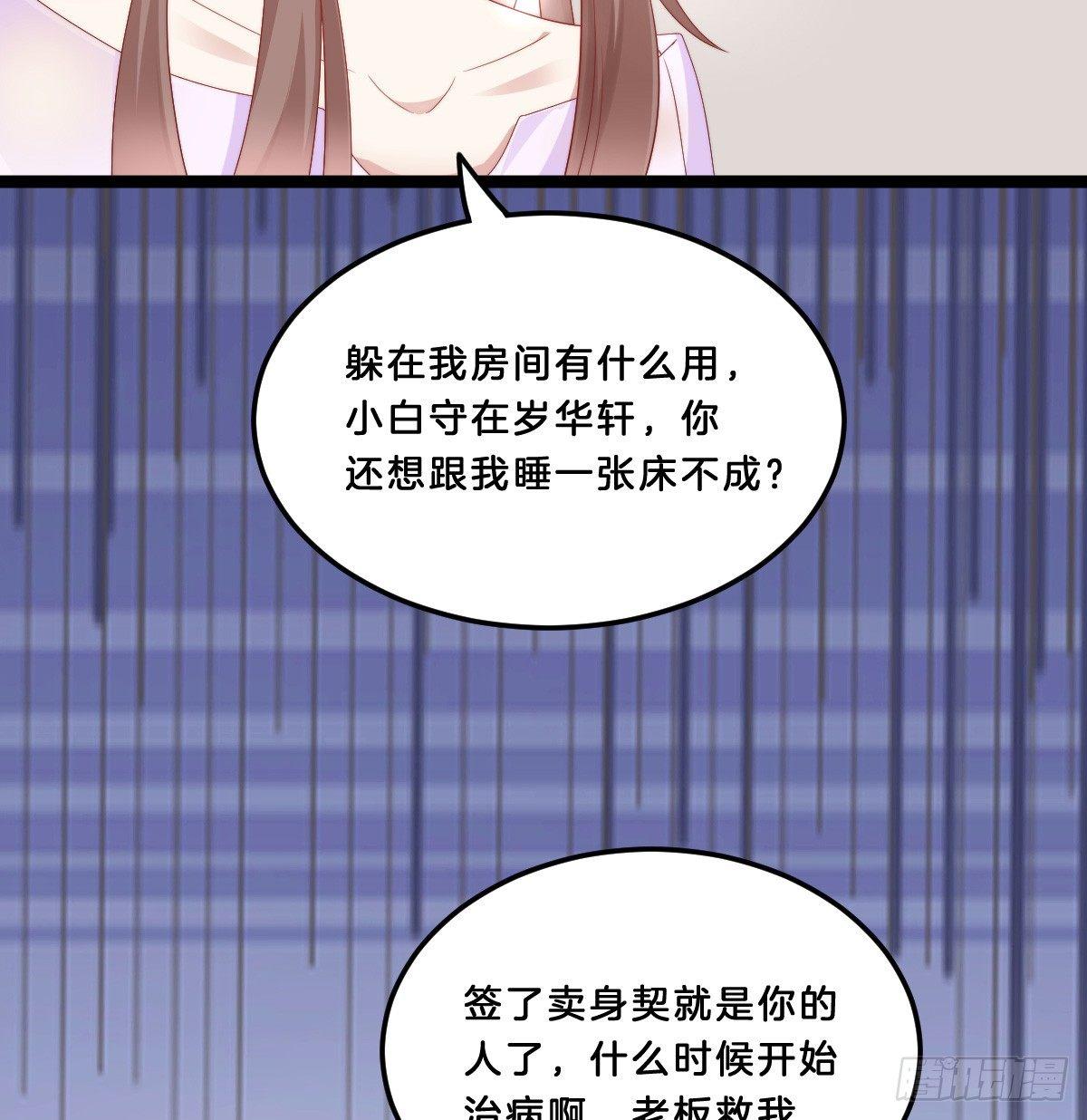 我不吐了！(1/2)-第35话