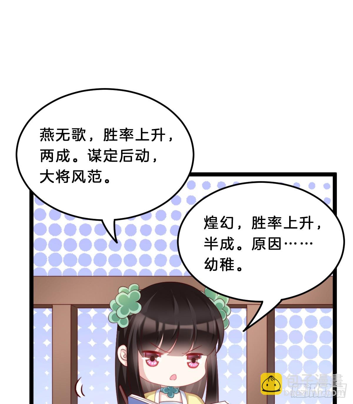 知难而退，迎难直上(1/2)-第37话