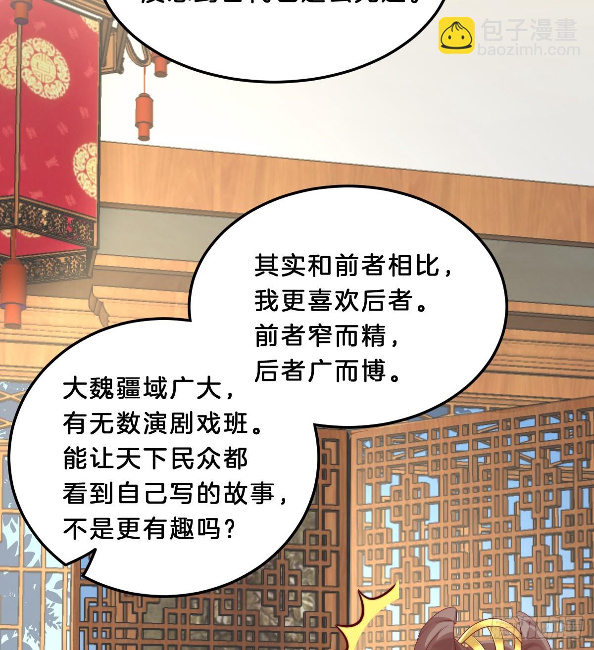 知难而退，迎难直上(1/2)-第37话