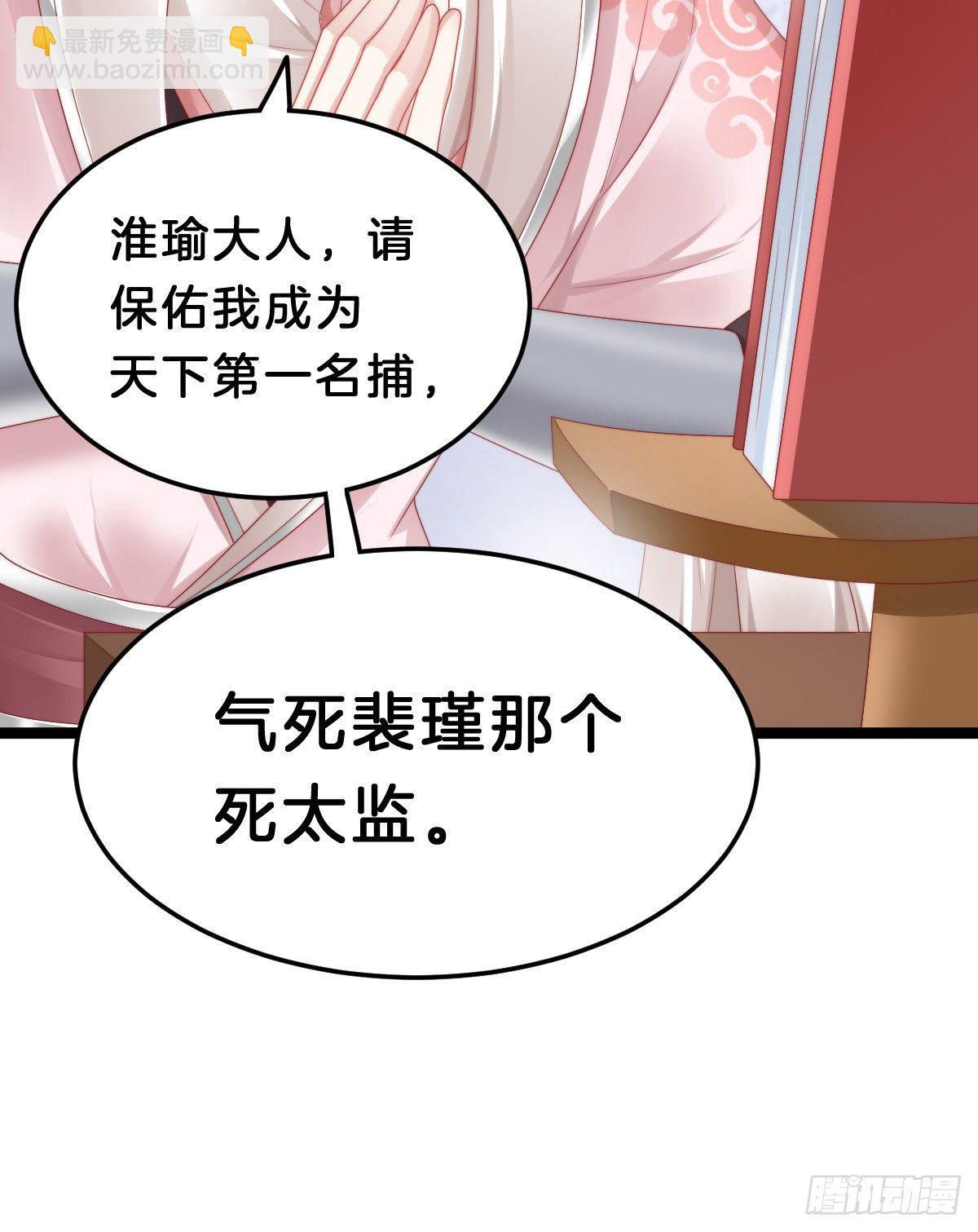 娇妻美妾！(1/2)-第39话