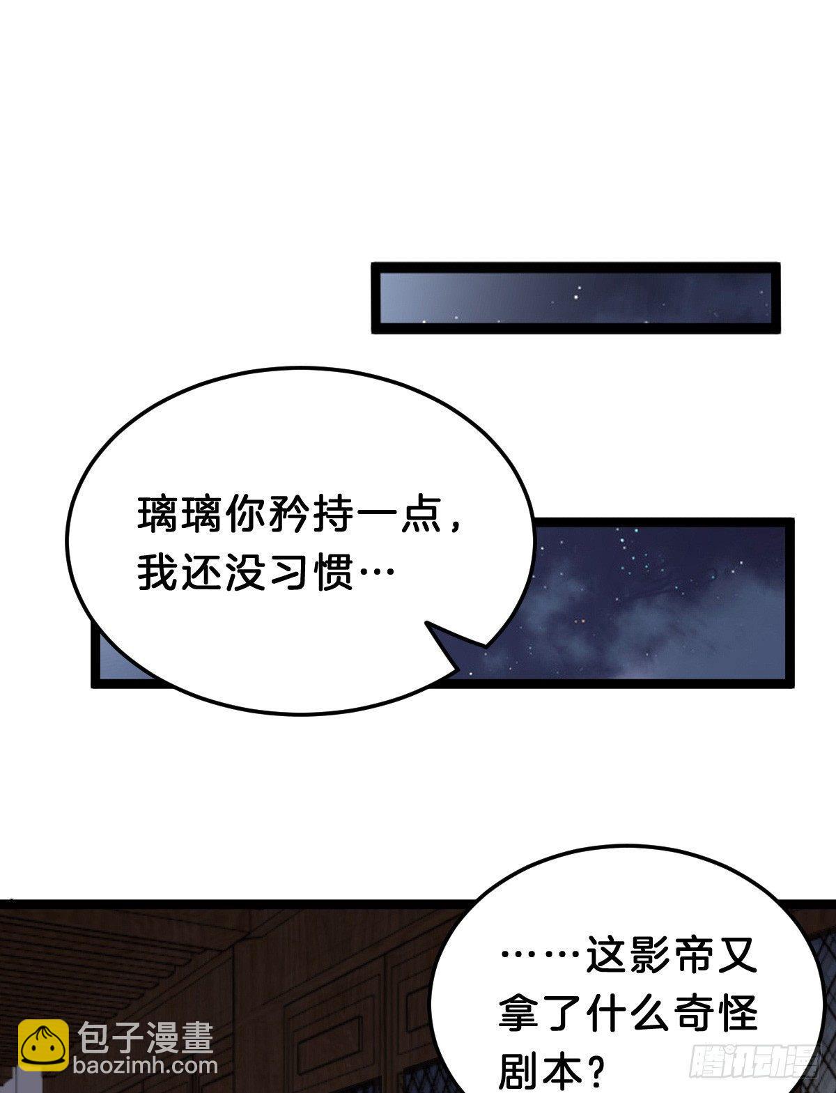 娇妻美妾！(1/2)-第39话