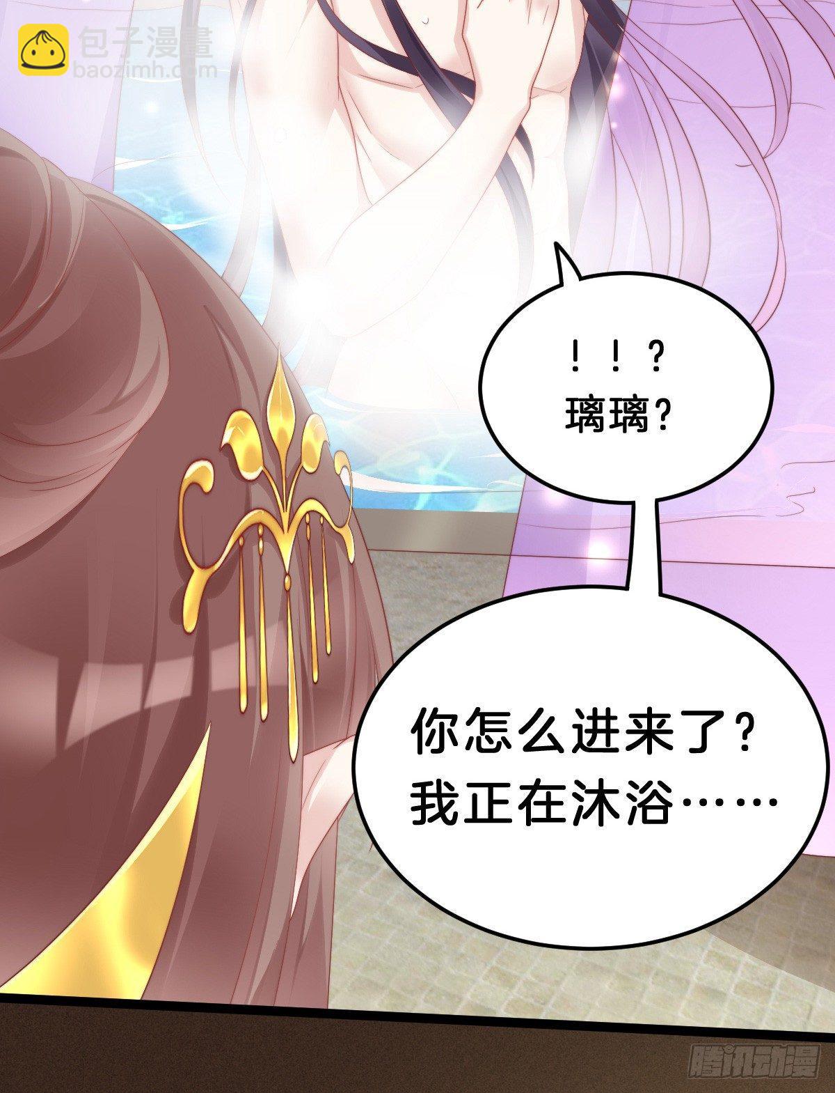 娇妻美妾！(1/2)-第39话