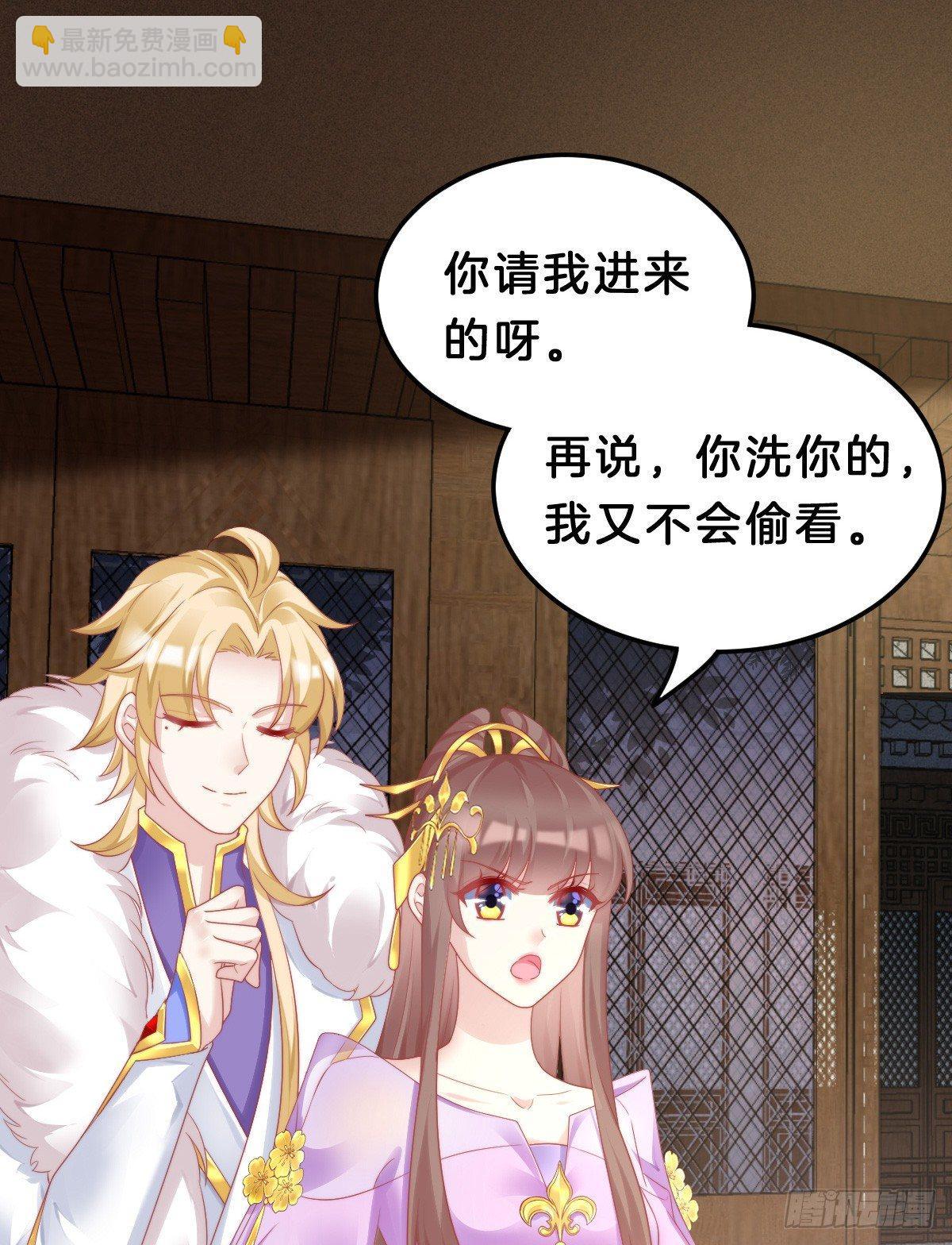 娇妻美妾！(1/2)-第39话