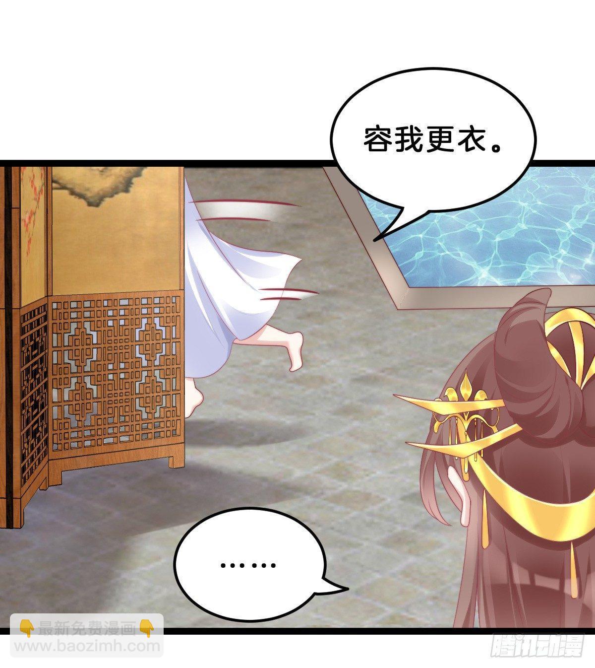 娇妻美妾！(1/2)-第39话