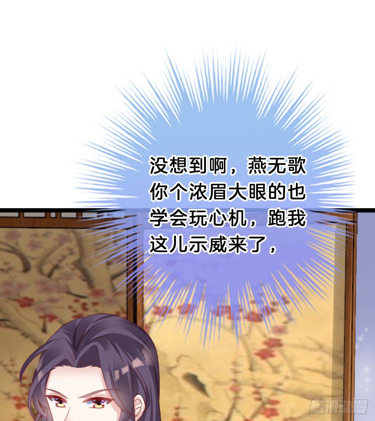 娇妻美妾！(1/2)-第39话