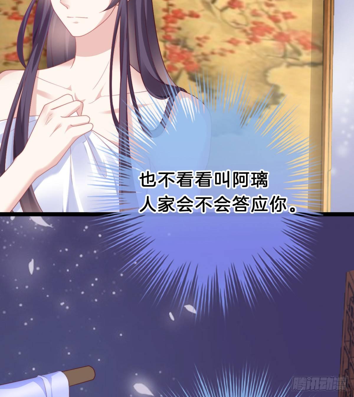 娇妻美妾！(1/2)-第39话