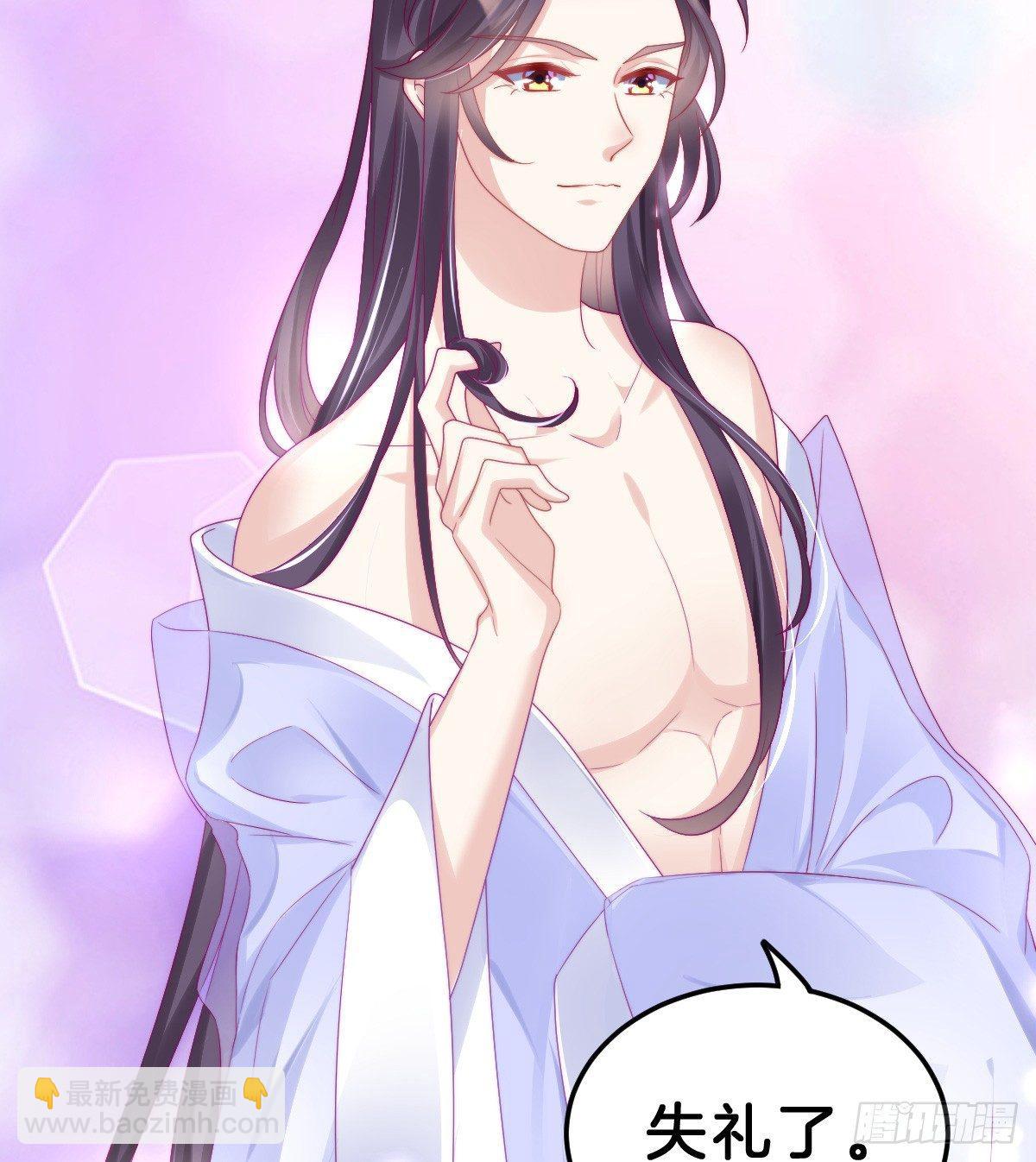 娇妻美妾！(1/2)-第39话