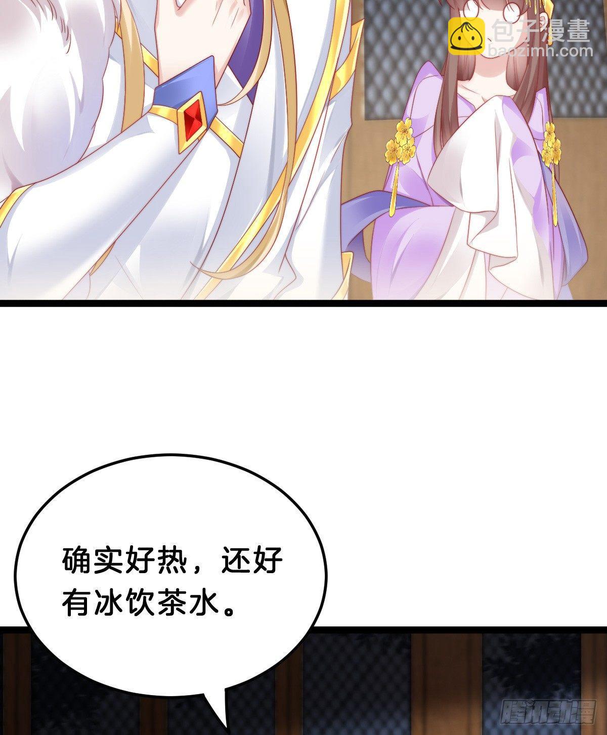 娇妻美妾！(1/2)-第39话