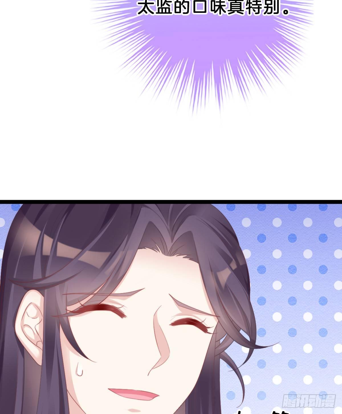 娇妻美妾！(1/2)-第39话