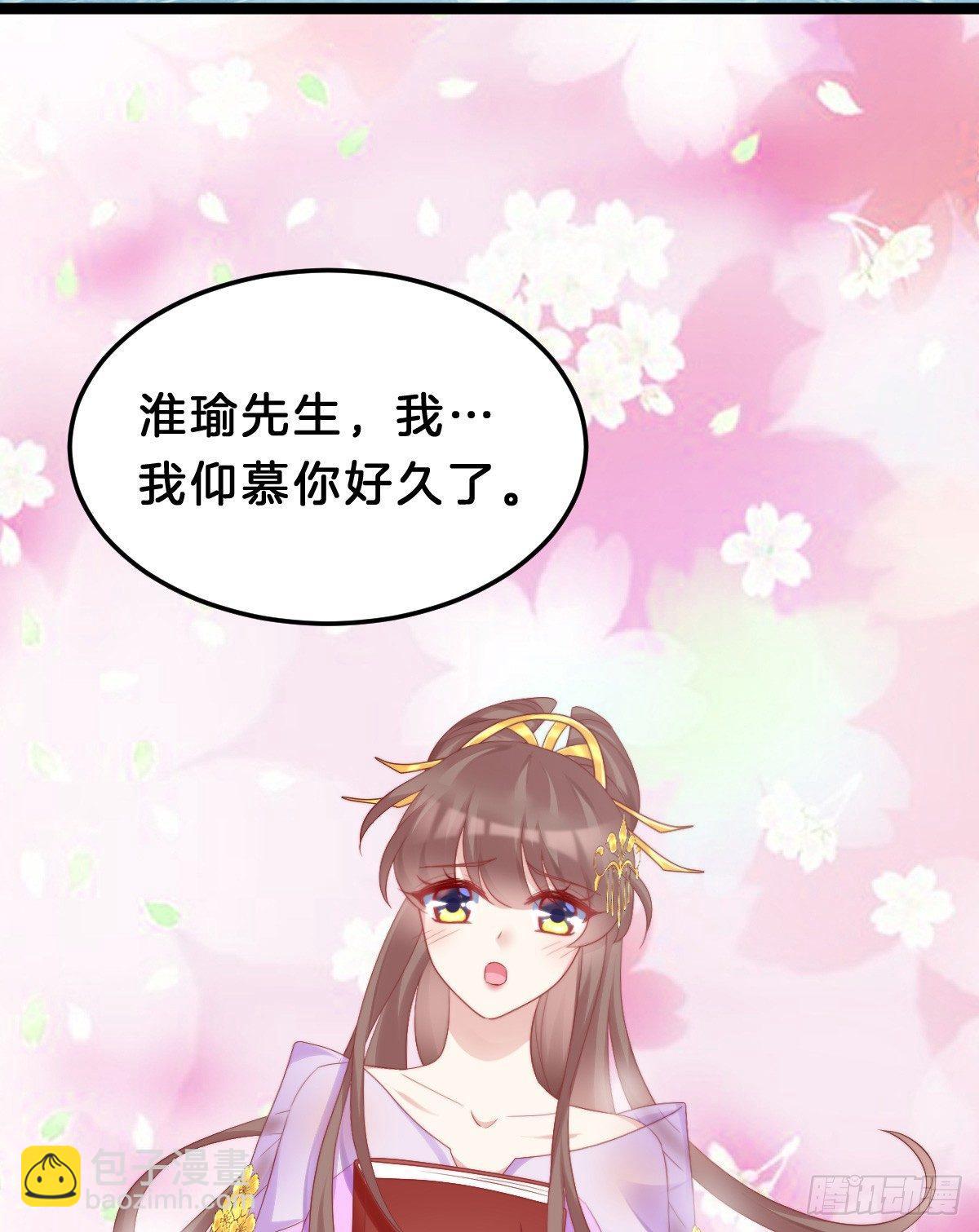 娇妻美妾！(1/2)-第39话