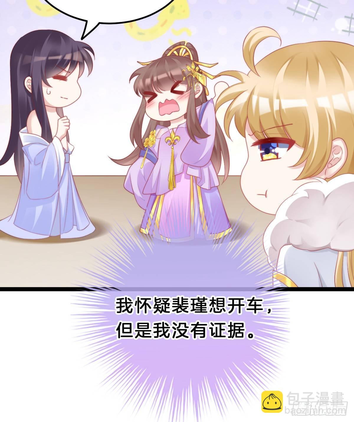 娇妻美妾！(1/2)-第39话