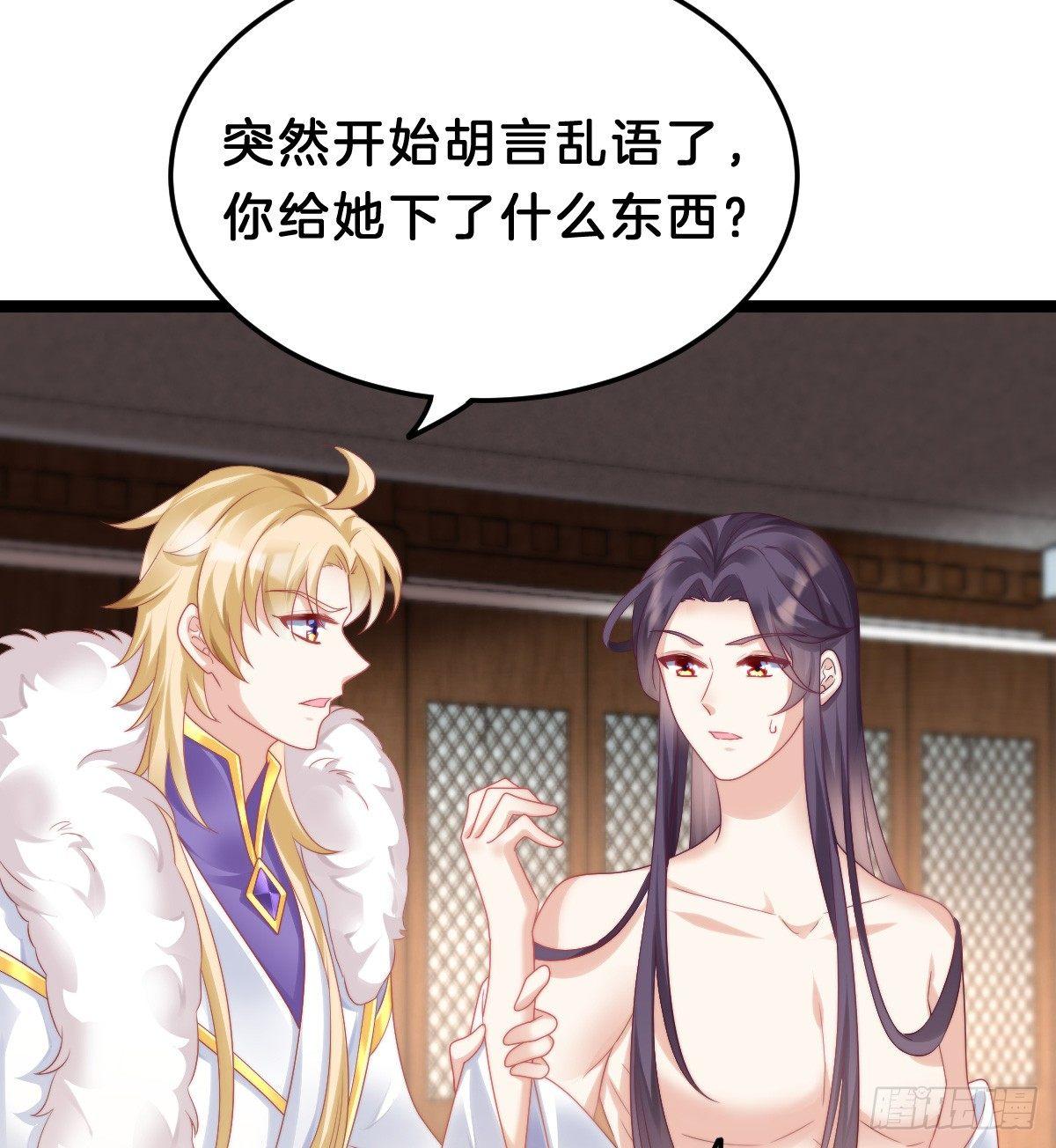 娇妻美妾！(1/2)-第39话