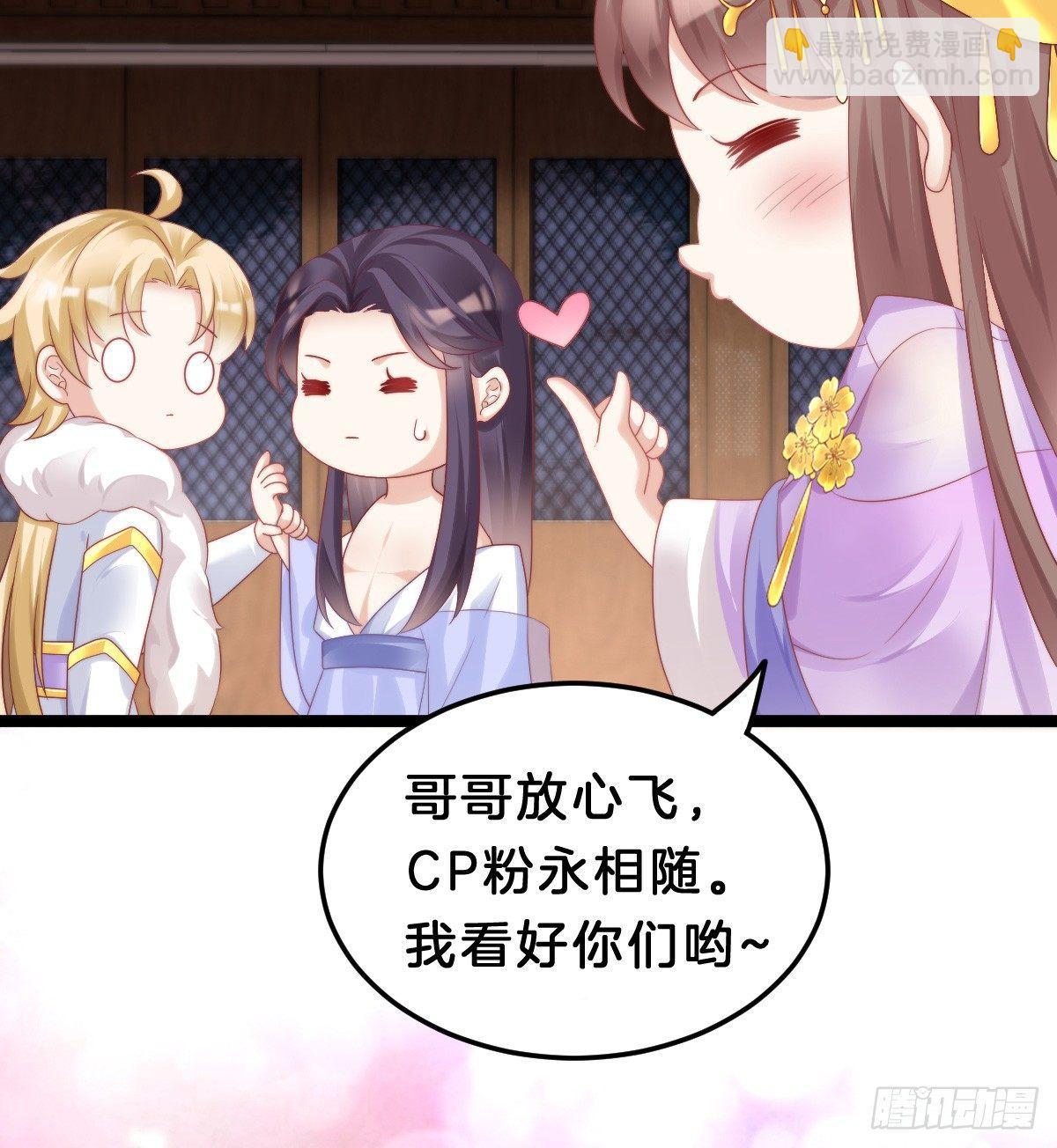 娇妻美妾！(1/2)-第39话