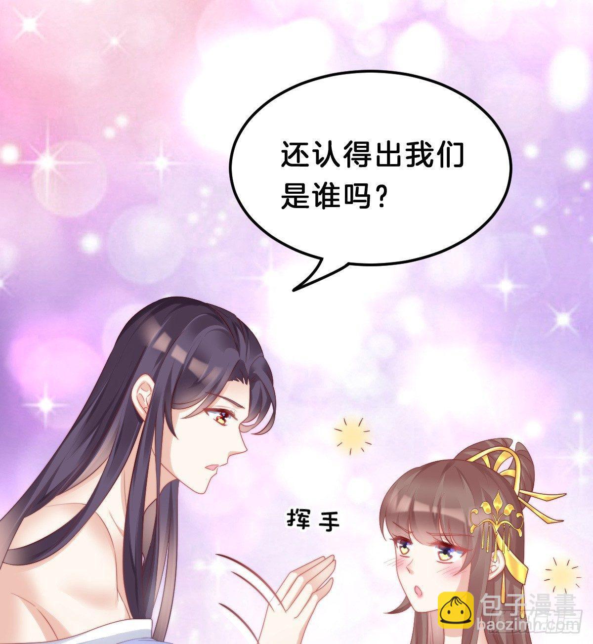 娇妻美妾！(1/2)-第39话