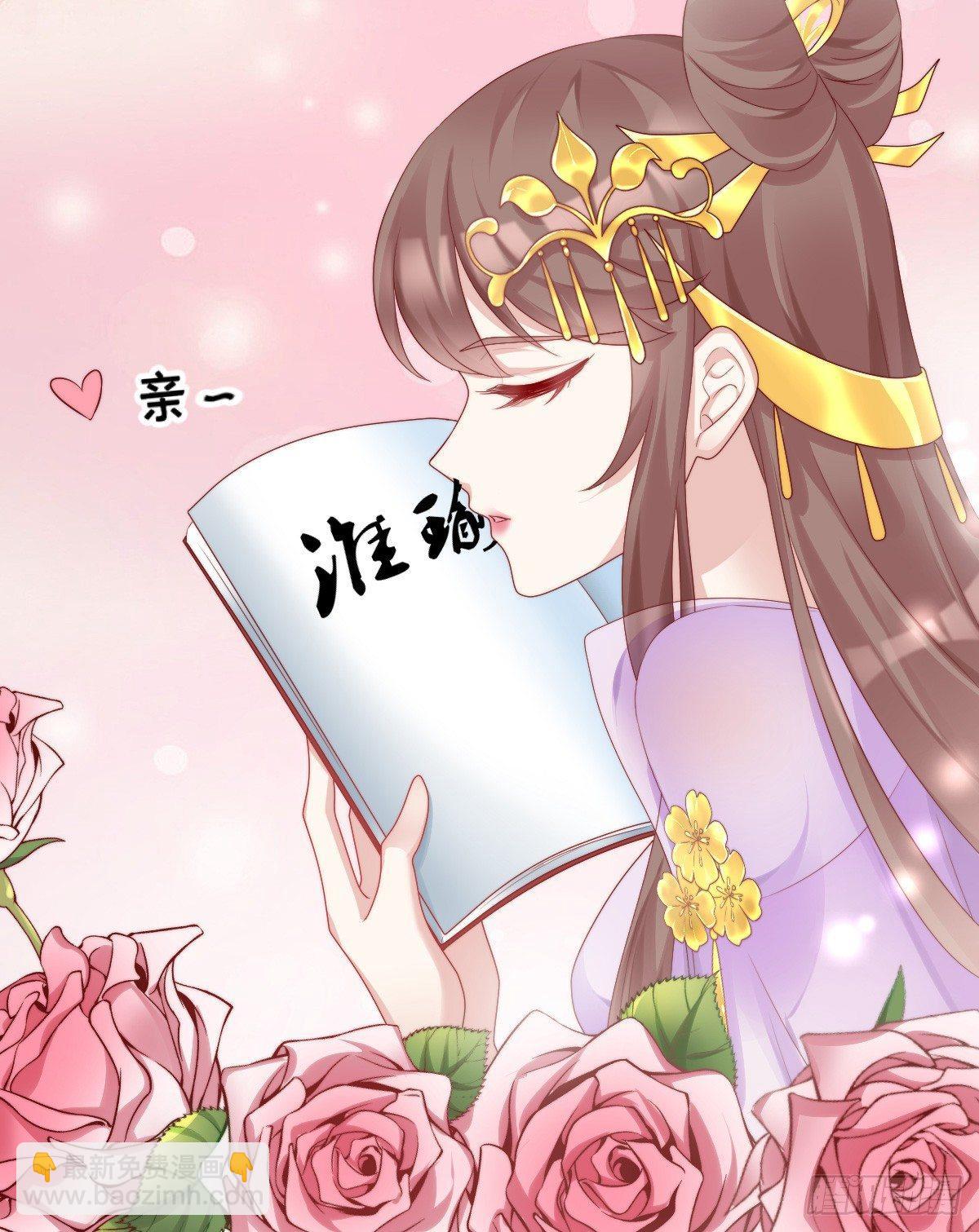 娇妻美妾！(1/2)-第39话