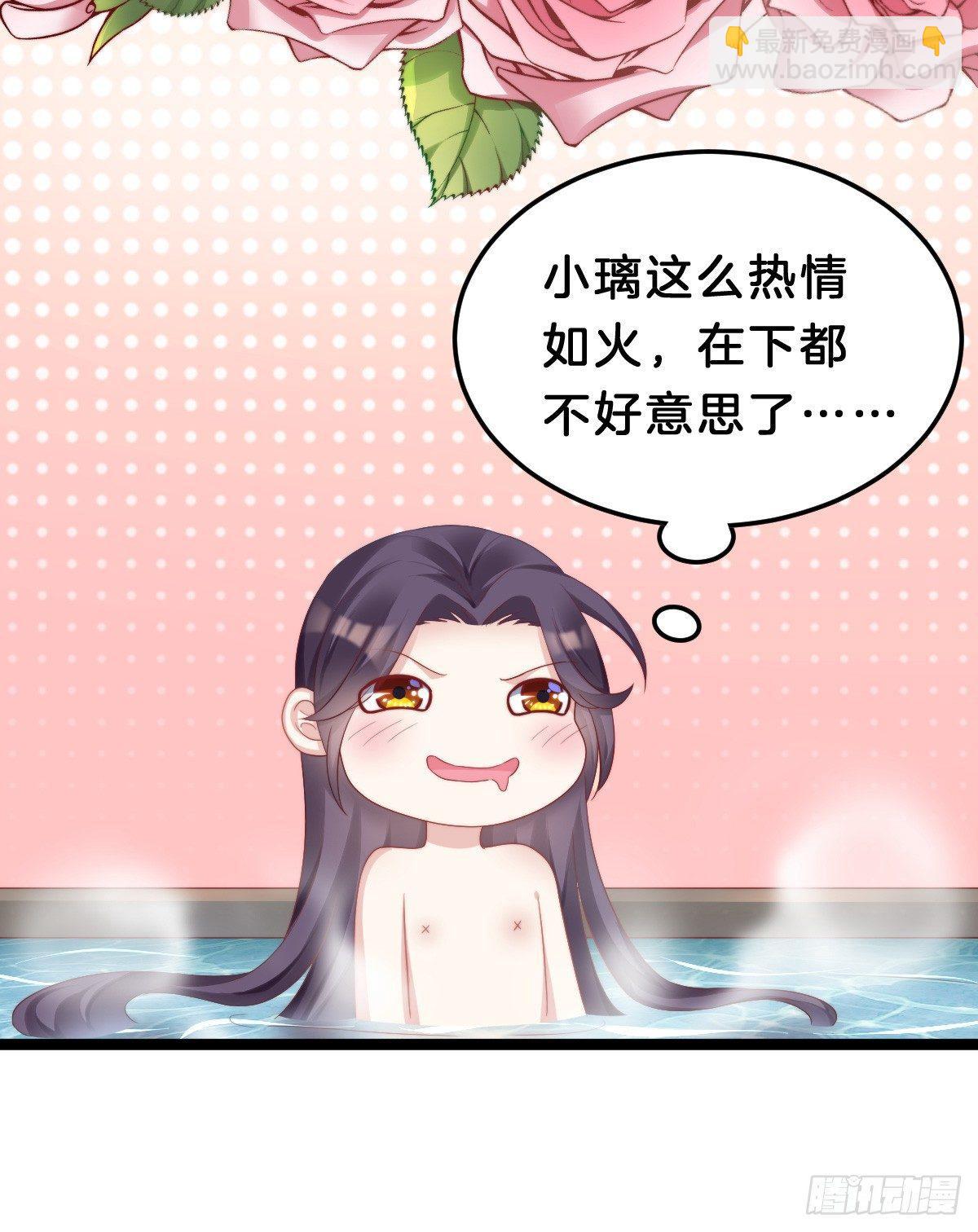 娇妻美妾！(1/2)-第39话