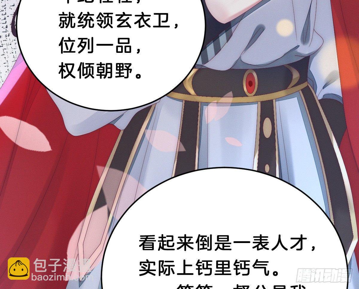 太监断袖智障和短命鬼(1/2)-第5话