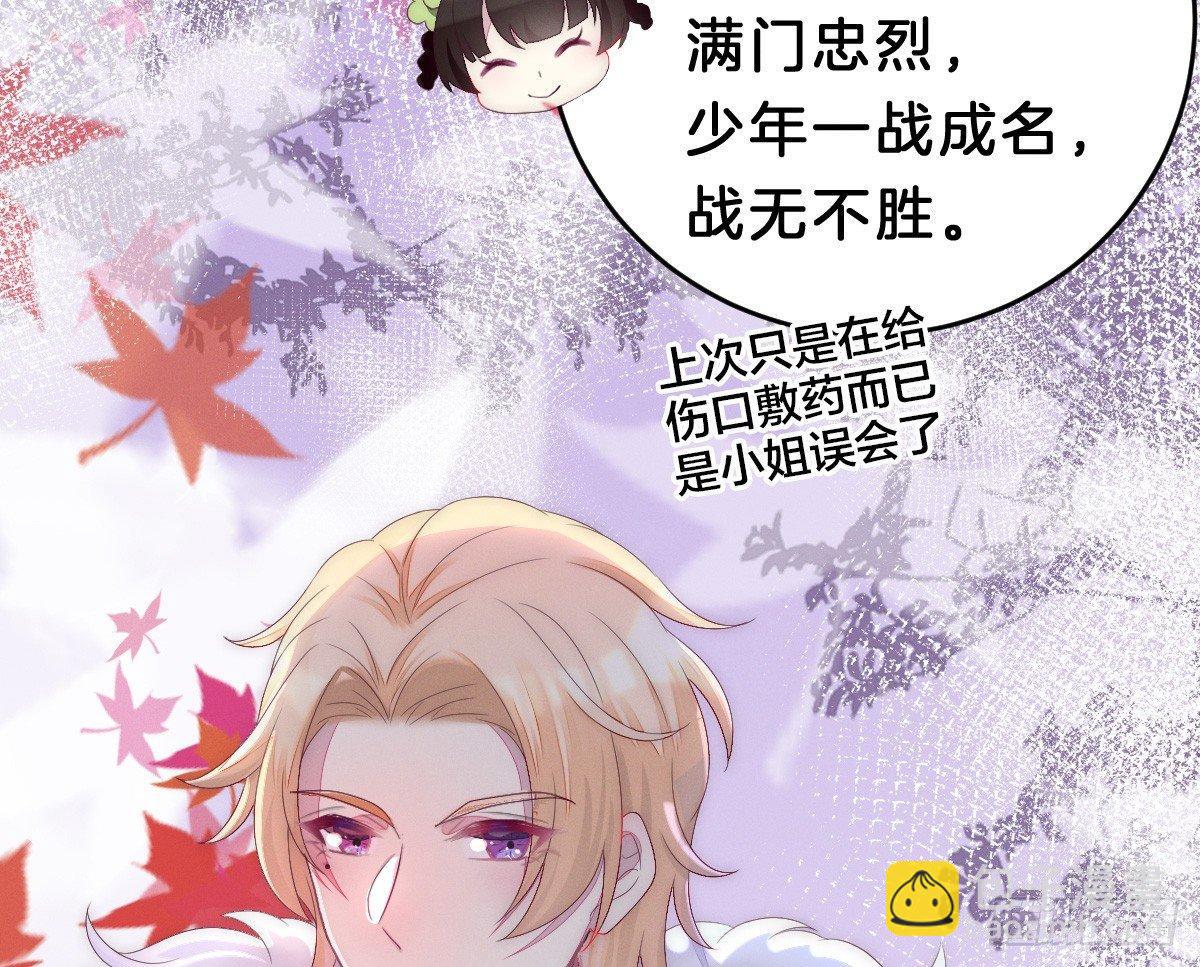 太监断袖智障和短命鬼(1/2)-第5话