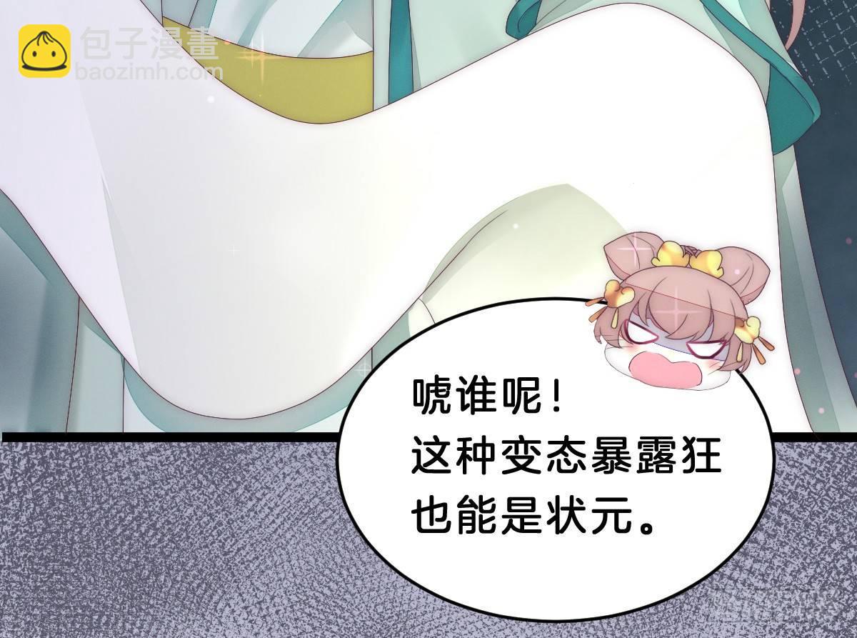 太监断袖智障和短命鬼(1/2)-第5话