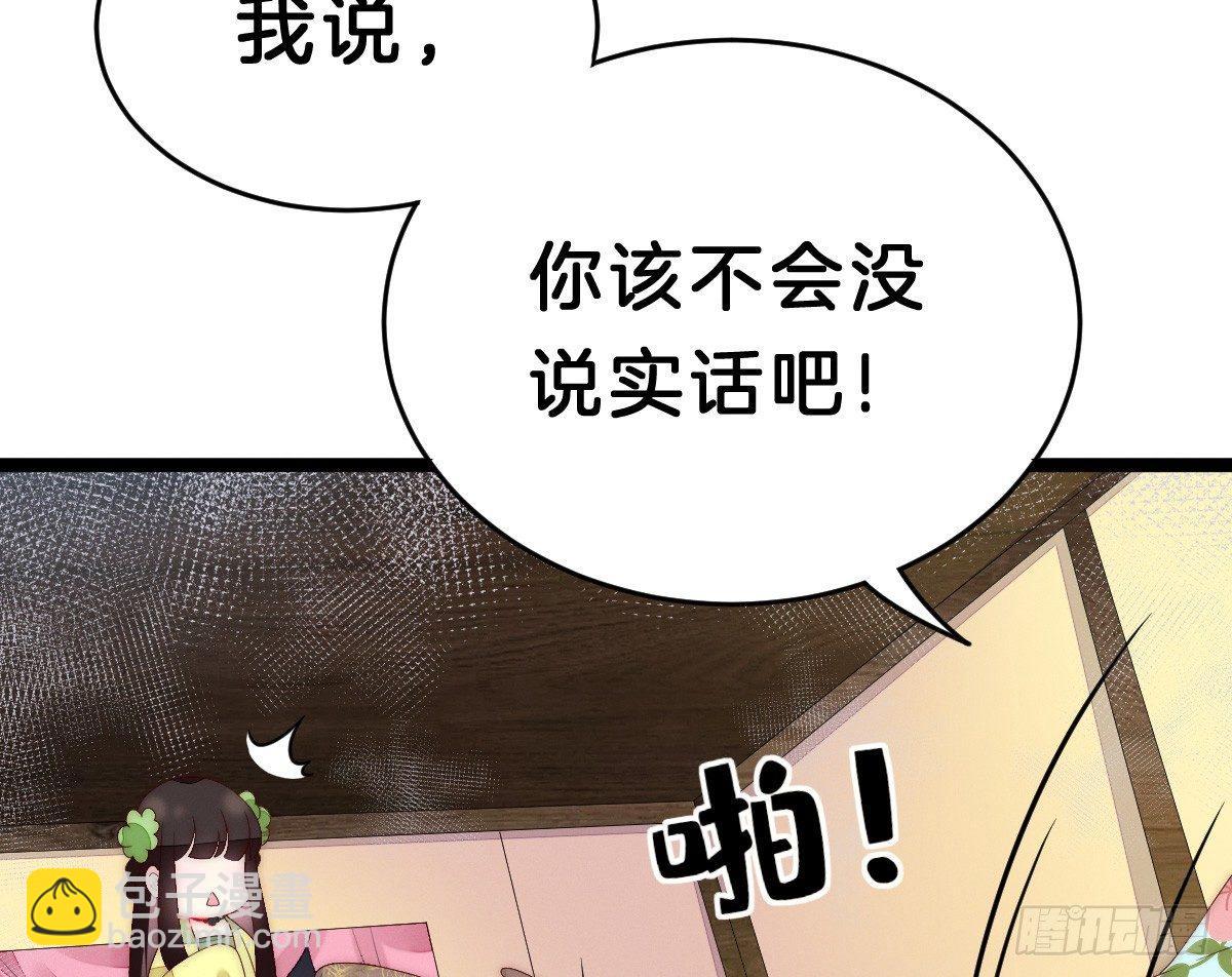 太监断袖智障和短命鬼(1/2)-第5话