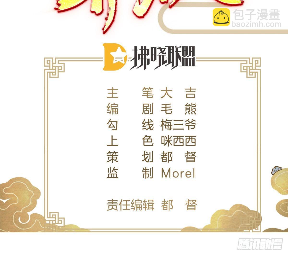 太监断袖智障和短命鬼(1/2)-第5话