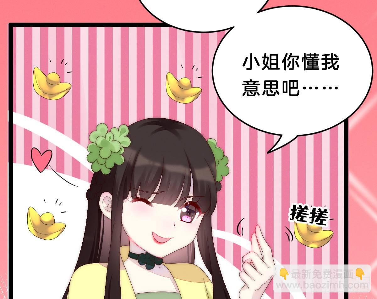 太监断袖智障和短命鬼(1/2)-第5话