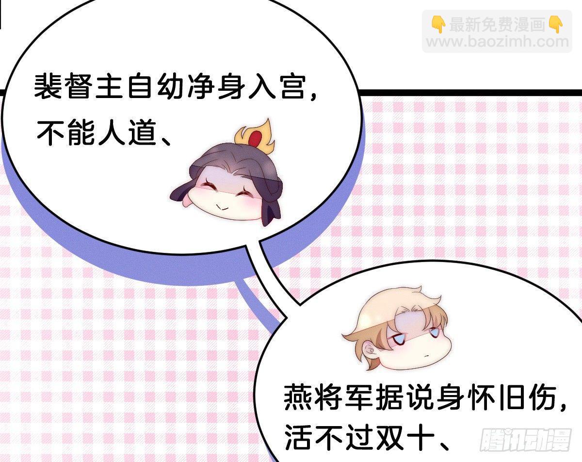 太监断袖智障和短命鬼(1/2)-第5话