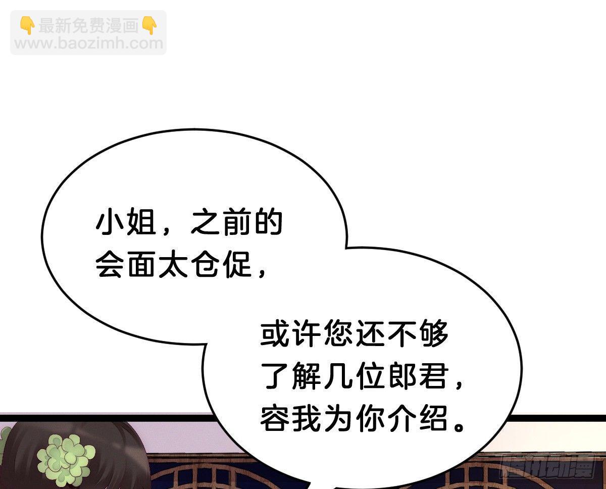 太监断袖智障和短命鬼(1/2)-第5话