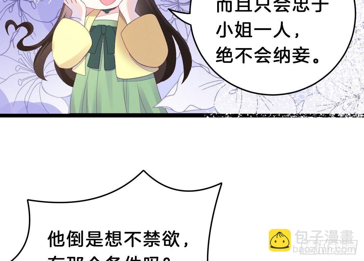 太监断袖智障和短命鬼(1/2)-第5话