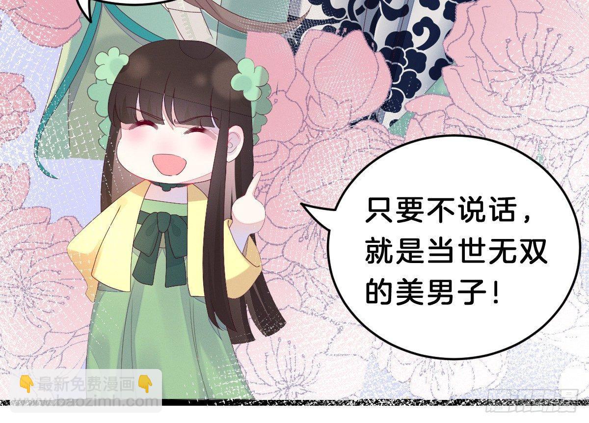 太监断袖智障和短命鬼(1/2)-第5话