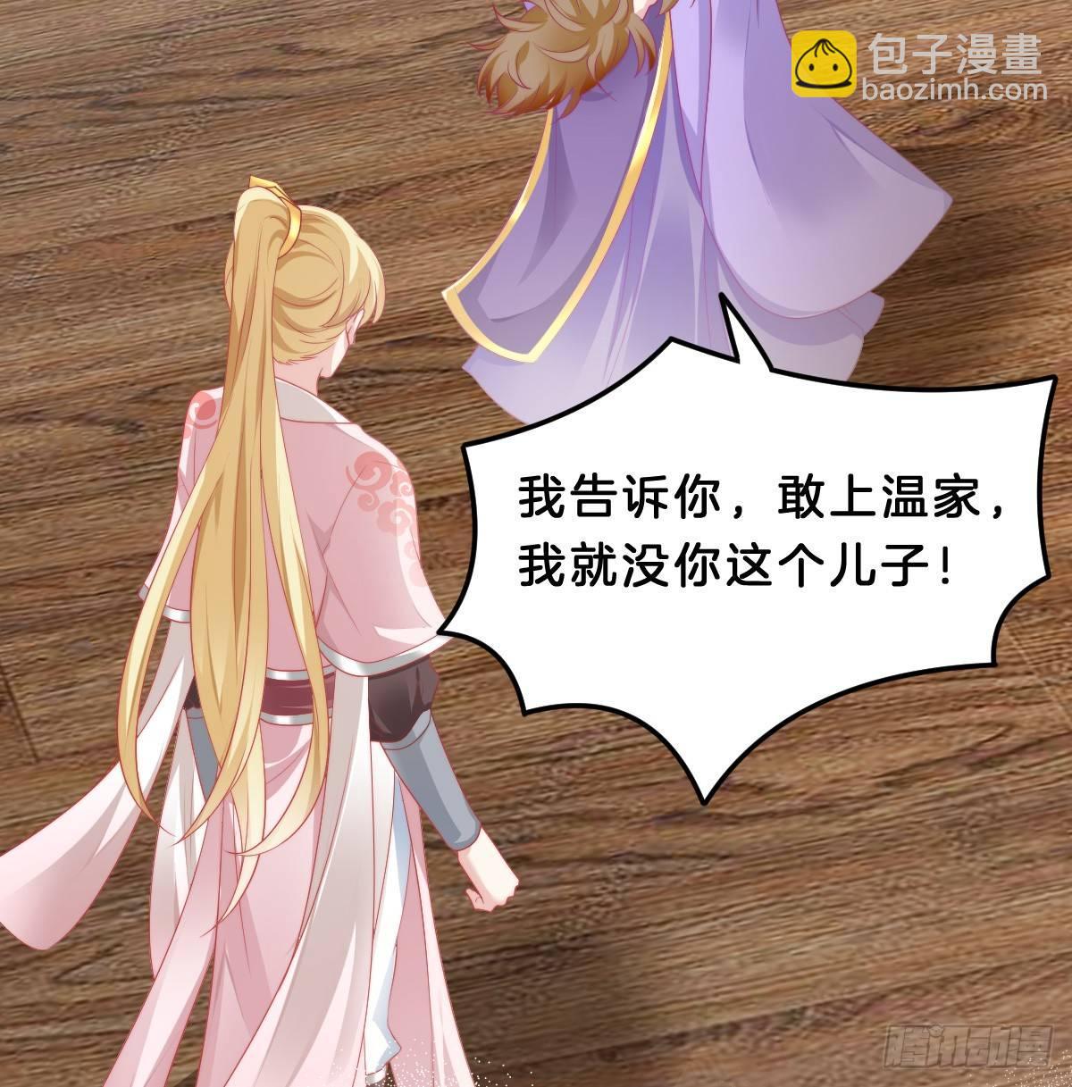 我想以身相许(1/2)-第41话