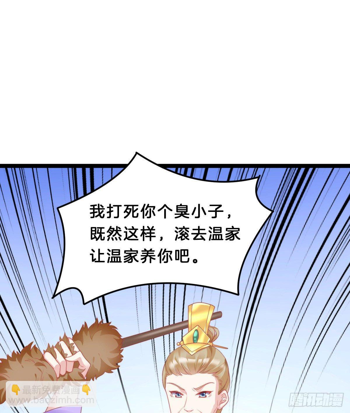 我想以身相许(1/2)-第41话