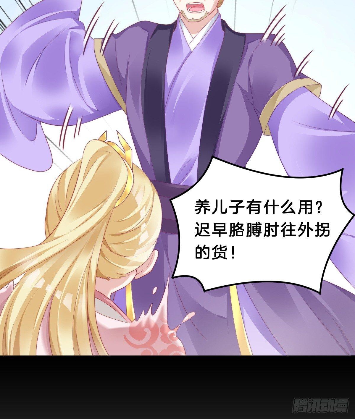 我想以身相许(1/2)-第41话